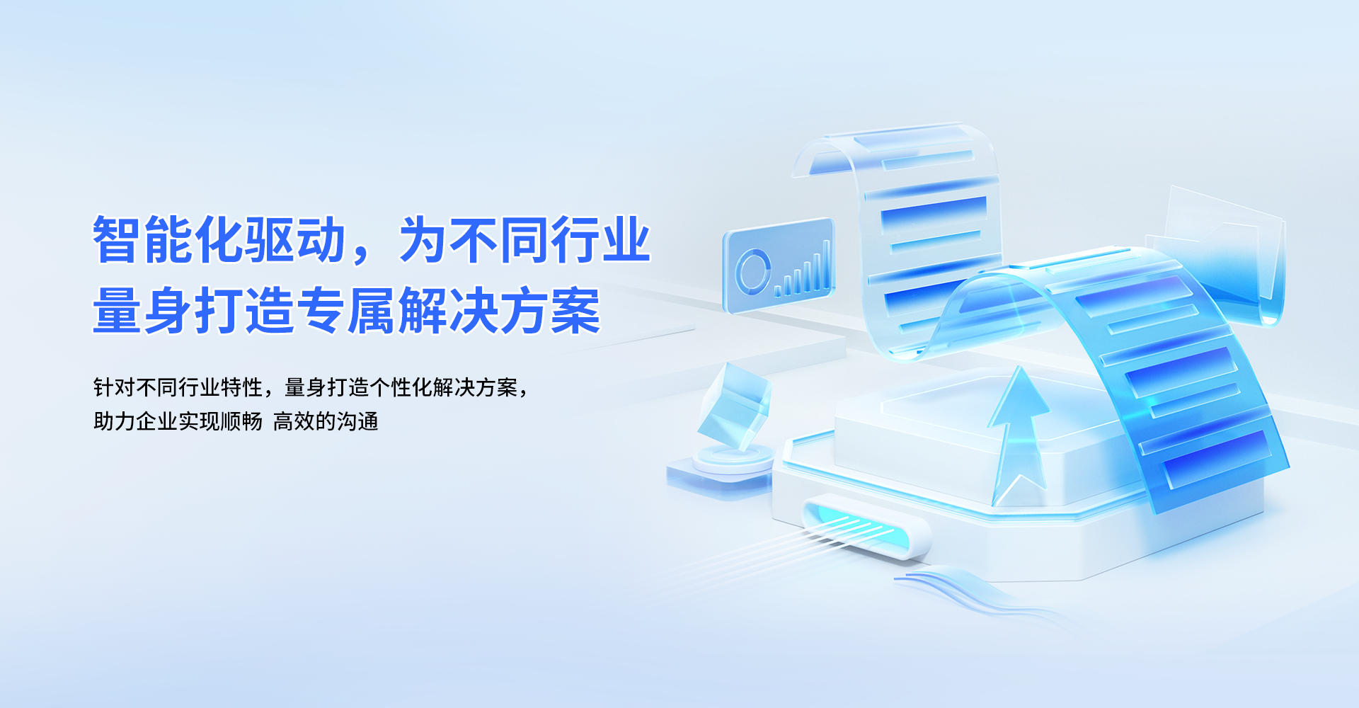 会畅通讯 截图 3